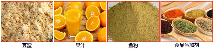 單層振動(dòng)篩主要適用行業(yè)：食品行業(yè)，化工行業(yè)，制藥行業(yè)等。