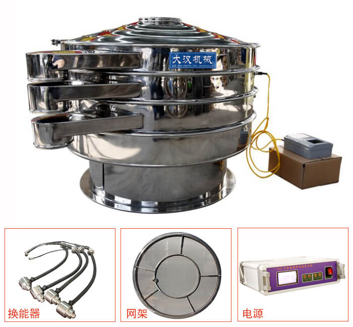  全不銹鋼超聲波振動篩內(nèi)部組成：換能器，網(wǎng)架，電源。